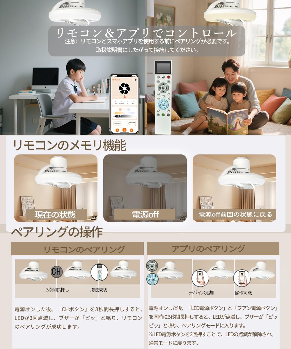Amazon | 【首振り・正逆回転・2026モデル】LEDシーリングファンライト